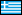 Greece Etniki Katigoria